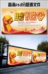 2017金色大气招聘展板
