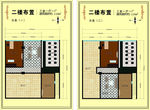 平面效果图