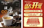 开业宣传单