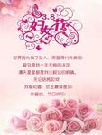 妇女节