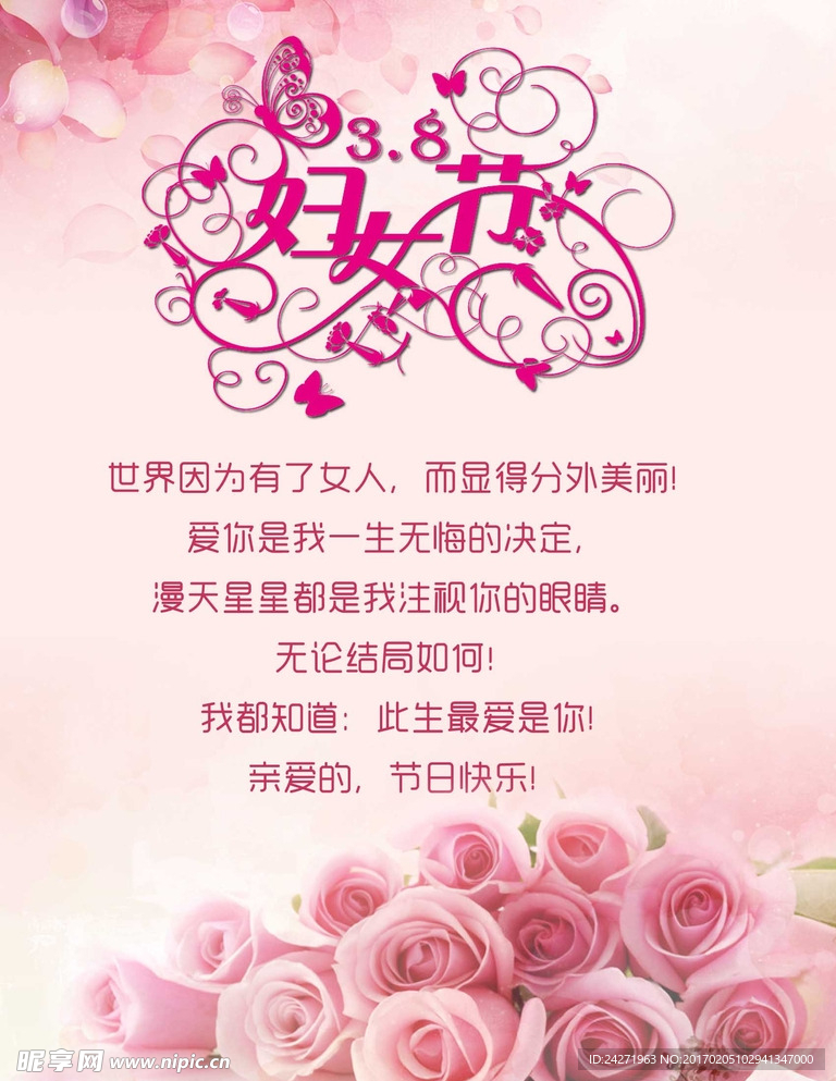 妇女节