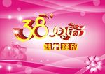 妇女节