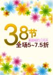 妇女节