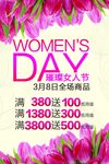 妇女节