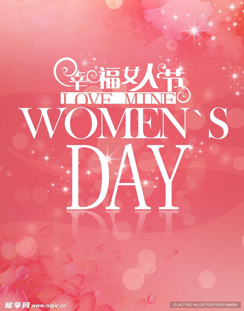 妇女节
