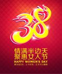 妇女节
