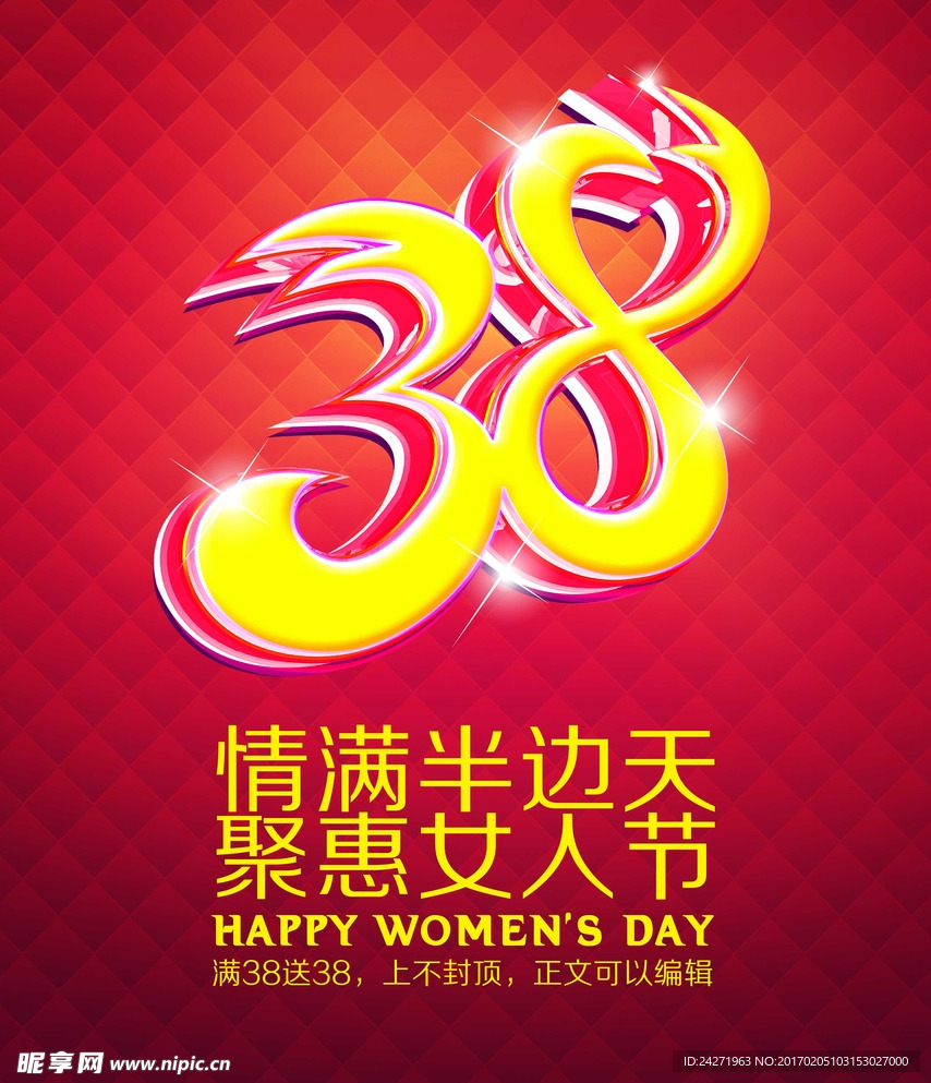 妇女节
