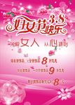 妇女节快乐