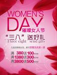 妇女节