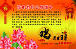 春节
