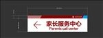 导向