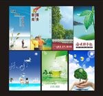 清新淡雅海报