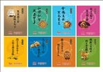 中国风传统古典多彩企业文化海报