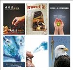 艺术海报