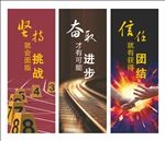 公司文化竖式海报