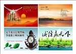 集团文化海报