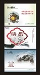 企业精神古典海报