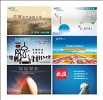 大场景企业文化海报