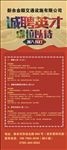 金顺招聘