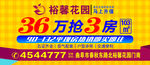 房地产广告
