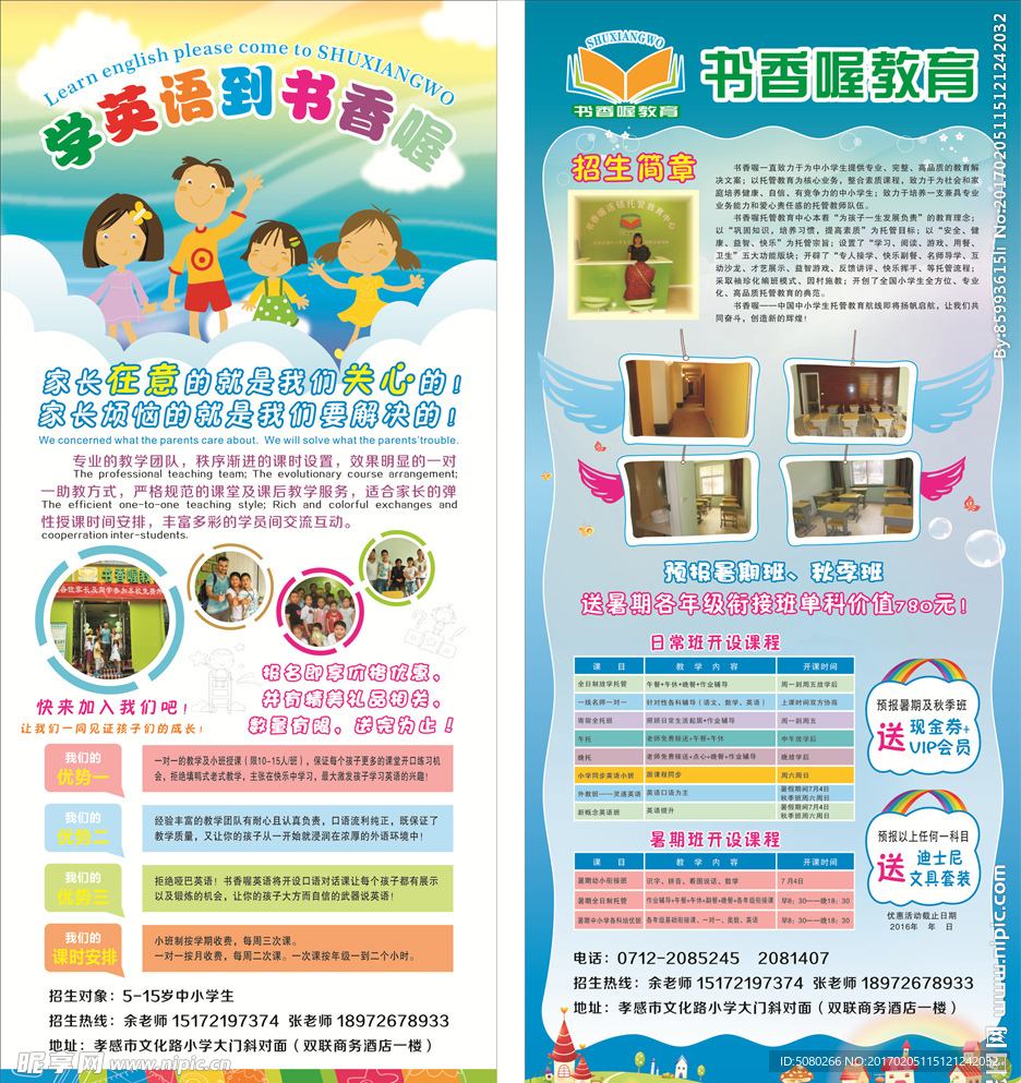 培训班展架
