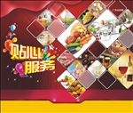 贴心服务