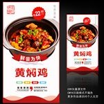 黄焖鸡
