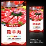 刷羊肉