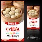 小笼包