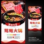 鸳鸯火锅