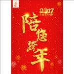 新年