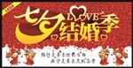婚庆海报