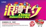 情人节