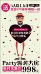 情人节素材