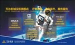 影城活动