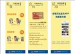 影城活动设计