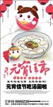 元宵佳节展架