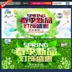 春天灯饰盛惠