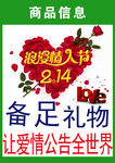 情人节