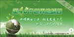地球日