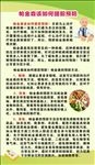 预防帕金森