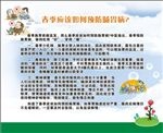 春季预防肠胃病