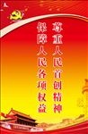 党建