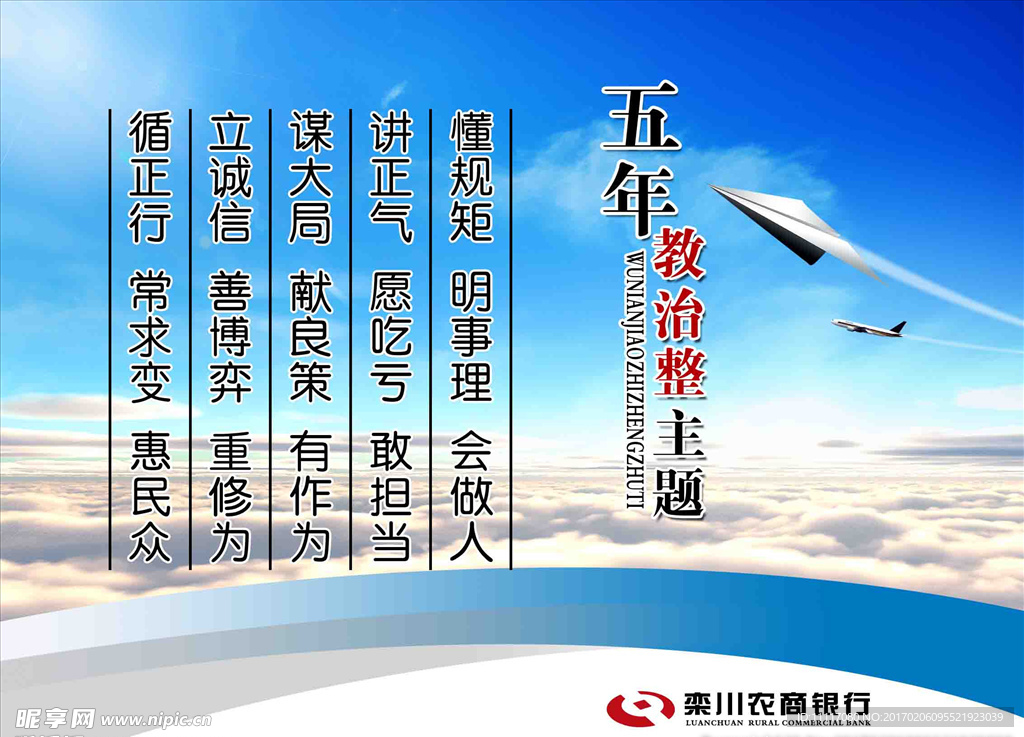 五年教治整