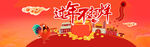 过年不打烊