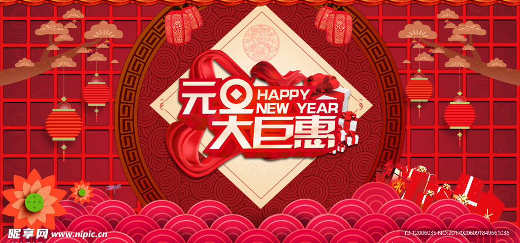 中国红2017年货节海报背景