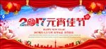 新春创意简约企业年会灯笼背景