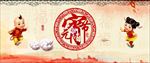 元宵节宣传海报