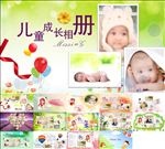 儿童成长相册PPT