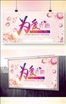为爱奔跑公益海报